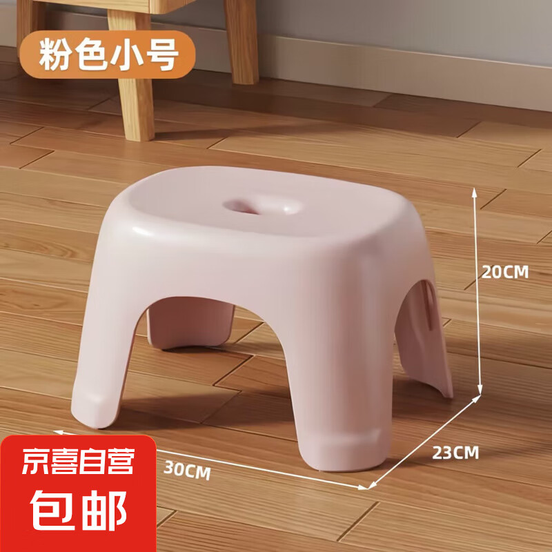 新款加厚奶油风家用小凳子塑料凳可叠放耐用儿童学生寝室成人矮凳 樱花粉1个