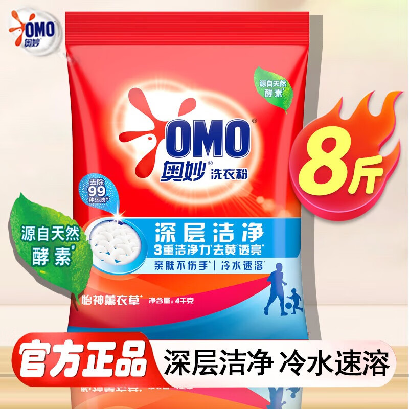 OMOϴ·10ƷسྻȫԶͥʵװ ྻ4kg823.25Ԫȯ