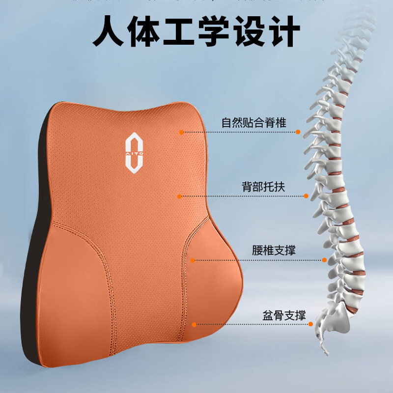 启忆梦华为AITO问界汽车头枕M7/M9/M5专用护颈枕腰靠垫打孔透气四季通用 赤茶橘 头枕1个+腰靠1个【1套装】