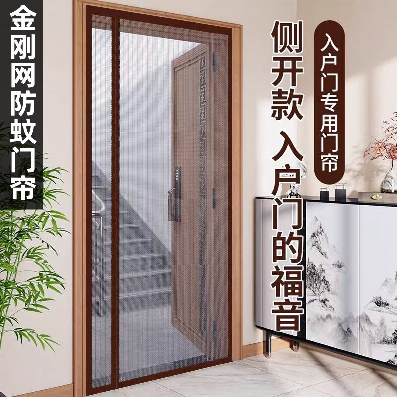 全磁條側(cè)開防蚊門簾家用魔術(shù)貼紗門隔斷簾磁性自吸蚊帳紗窗免打孔 金剛網(wǎng)白色條紋 寬250*高250