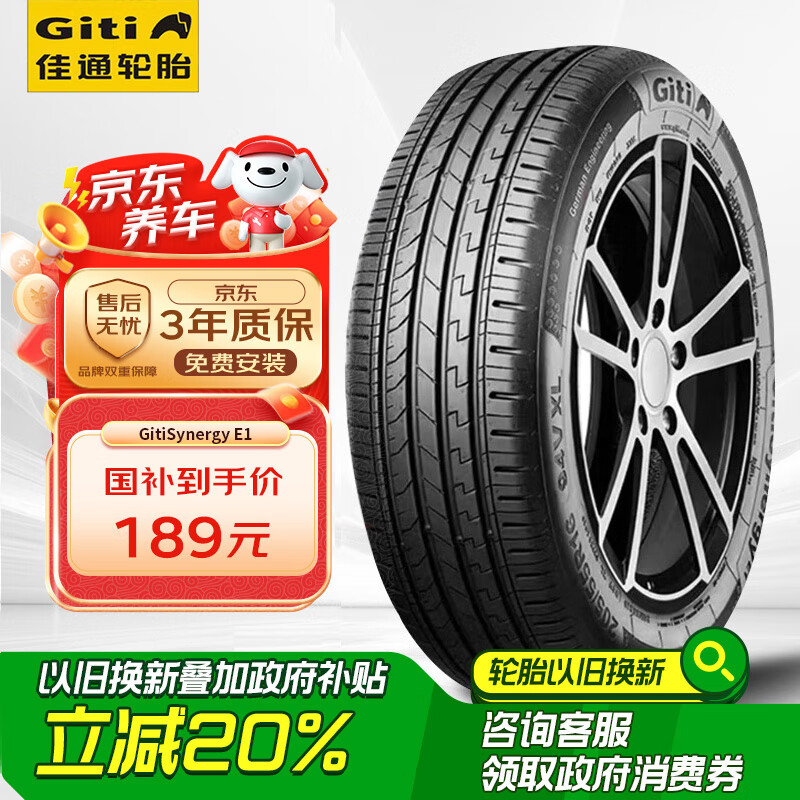 ��ͨ(Giti)��̥205/55R16 91H E1 ԭ�� ���ڱ��� ��������/����
