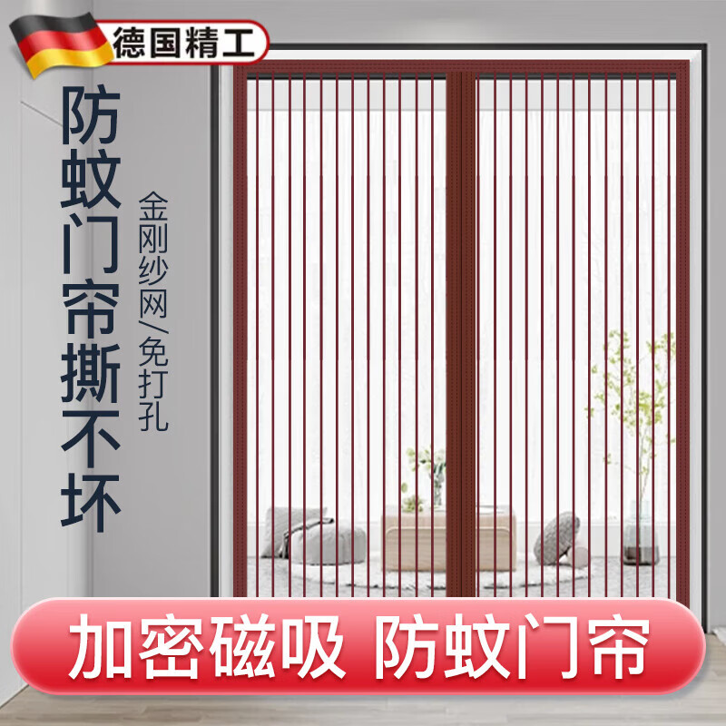 詠幻防蚊門簾新款金剛紗門窗磁條夏季天自吸粘磁性魔術(shù)貼 金剛灰色 1片 定制門簾窗簾