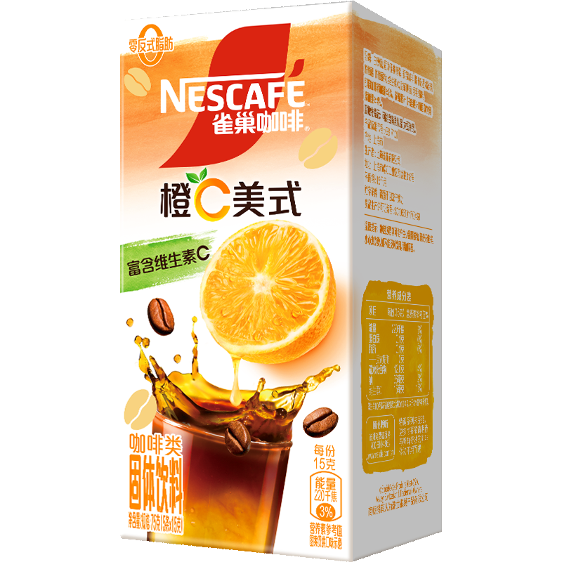 雀巢咖啡果萃特调 速溶奶茶 清醇奶咖 即溶饮品 橙C美式咖啡15g*5条*3盒