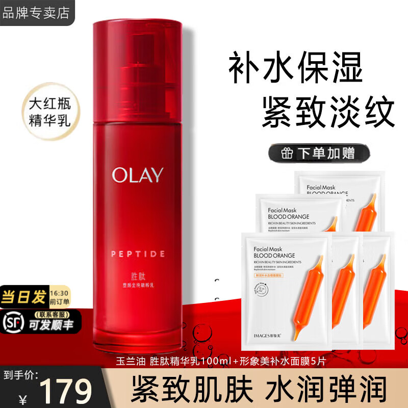 ���ڲ����������ͣ�OLAY������ƷŮ���ƿ���ս𴿿��岹ˮ��ʪ�������ˬ����ױƷ�������� ���ƿ�����100ml