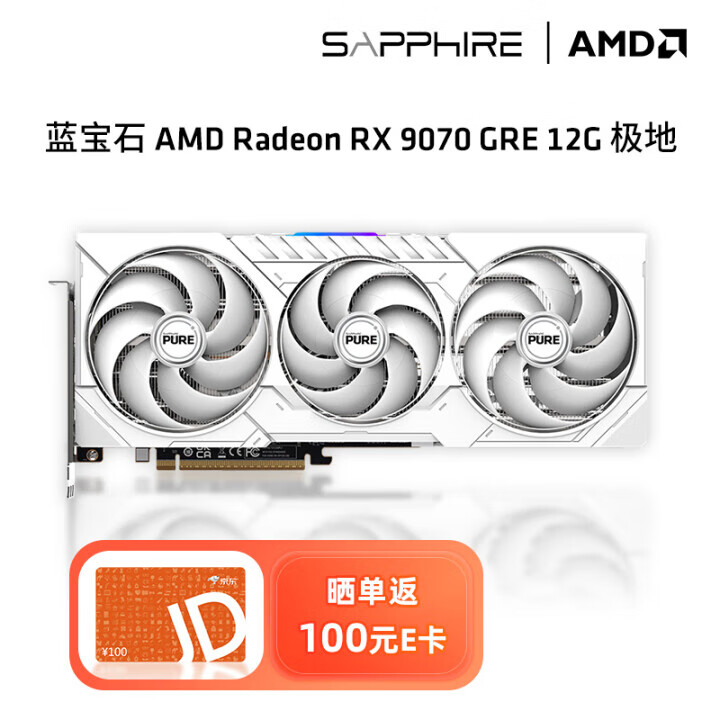 ʯSapphireAMD RX9070XT/9060XT/7700XT/7650GREϷ̨ʽԿ ʯRX 9070 GRE 12G 