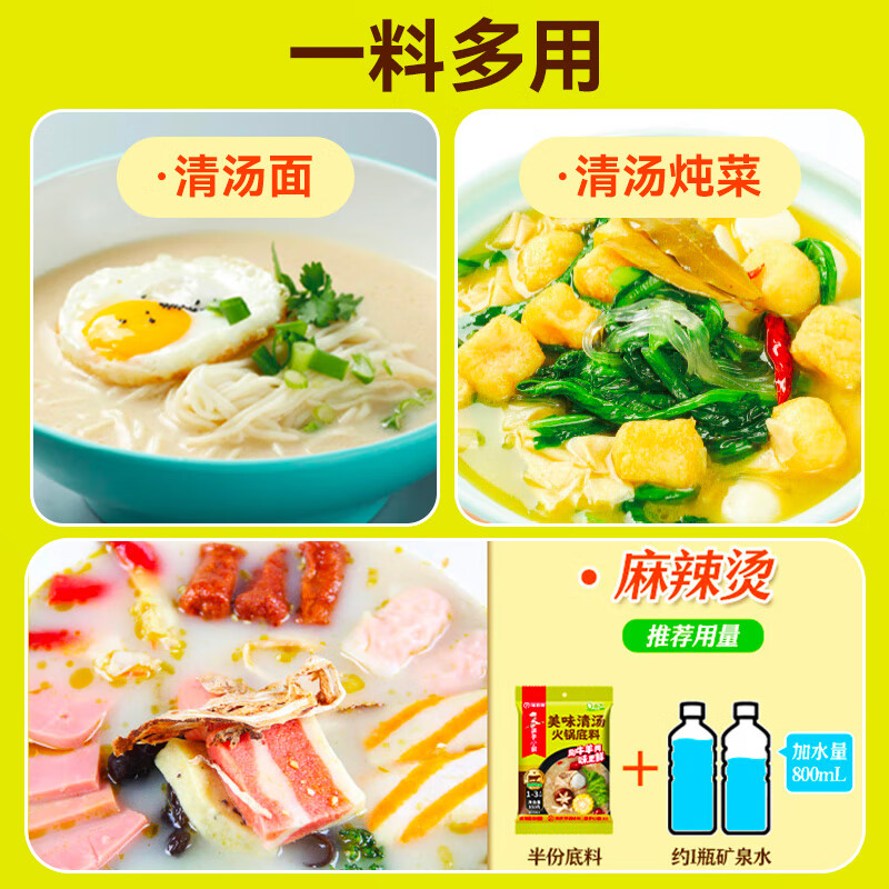 海底捞火锅底料 美味清真牛骨清汤火锅底料160g 鲜香一料多用