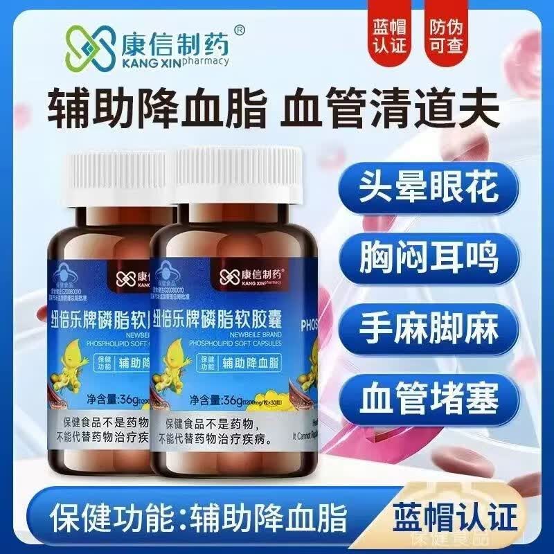 倍轻元大豆卵磷脂软胶囊中老年人手脚麻木辅助降血脂软化胆碱调节三高 [蓝帽认证正品保障] 30粒*1瓶 2瓶[调理装]72%人选择