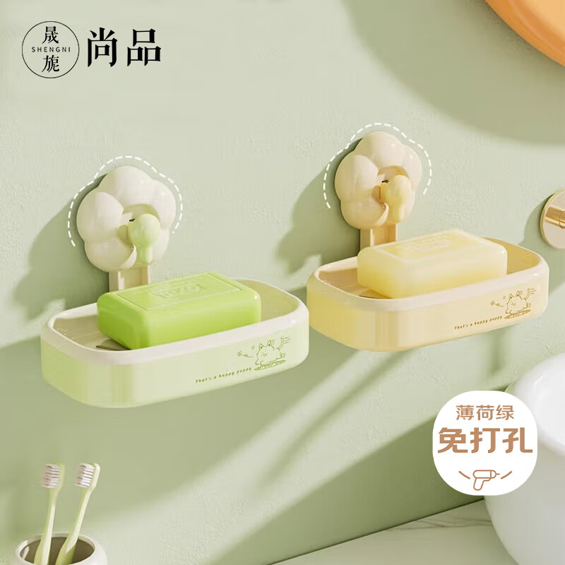 晟旎尚品花朵肥皂盒壁挂式免打孔浴室香皂盒置物架沥水防潮薄荷绿