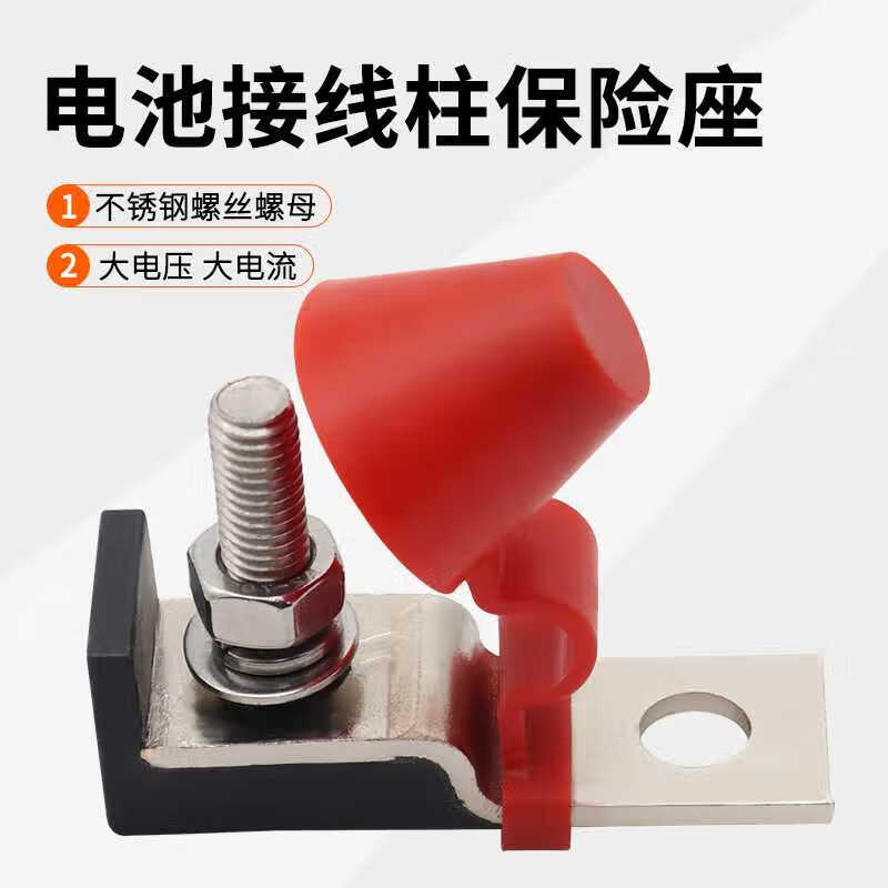 MRBF電瓶保險絲車船通用電池接線柱中聯(lián)吊車起電瓶正負(fù)極保險絲座 A5313-50A