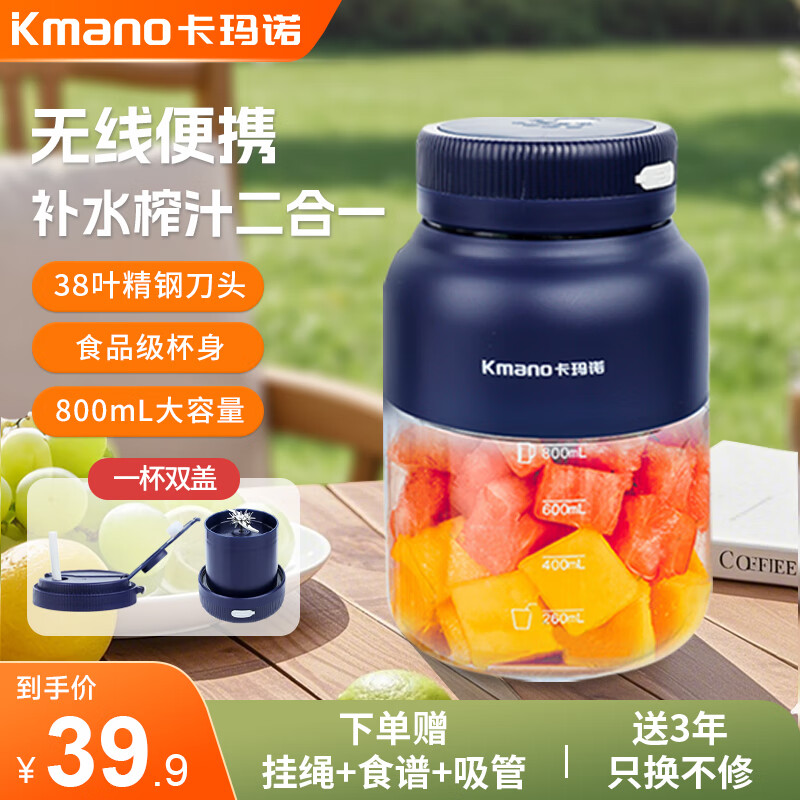卡玛诺榨汁机果蔬原汁机便携小型水果做果汁机多功能榨汁吨吨桶榨汁杯冰沙机奶昔机搅拌杯明星同款 800ml-蓝【一杯双盖】可碎冰升级双电池