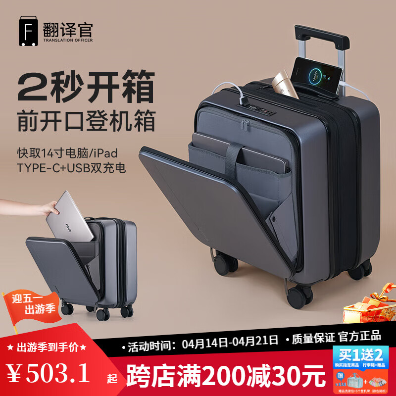 翻譯官16英寸前開(kāi)蓋拉桿箱登機(jī)男女小行李箱電腦商務(wù)出差旅行箱密碼手提 礦巖灰 雙拉鏈可擴(kuò)展前開(kāi)電腦 16英寸 登機(jī)箱
