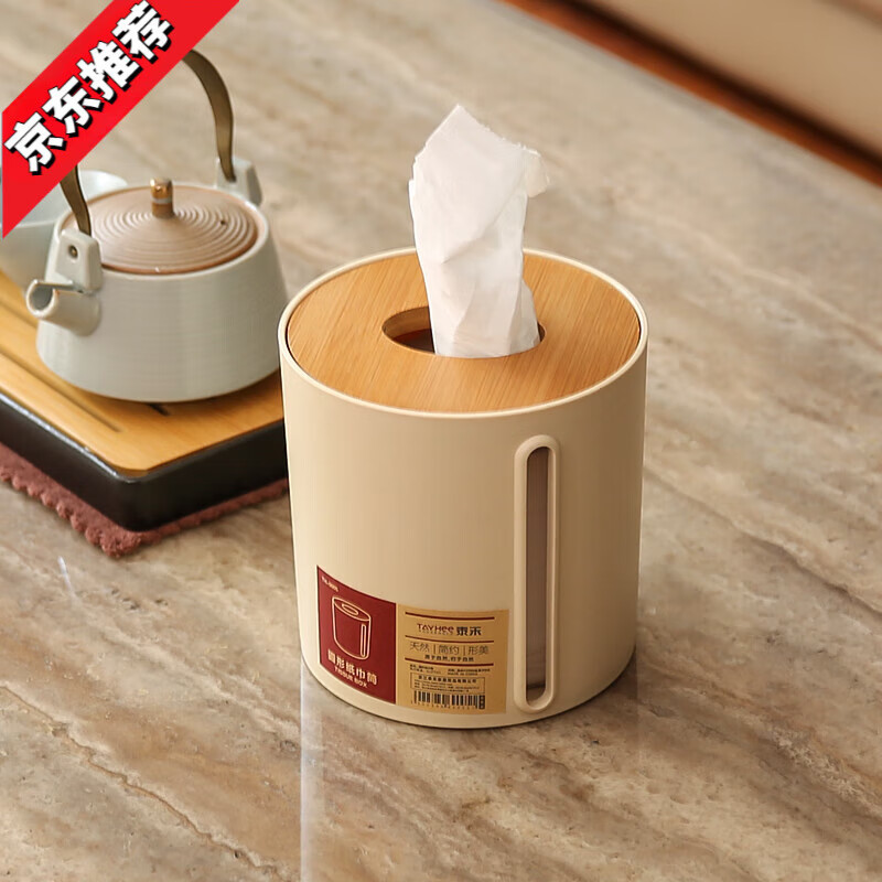 家用卷紙盒衛(wèi)生間廁所紙巾盒抽紙盒客廳輕奢紙抽盒桌面卷紙筒 9005 米色 圓形雙抽 加厚竹蓋