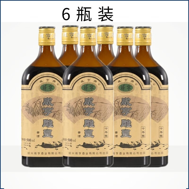 咸亨紹興咸亨太雕黃酒十年陳雕皇純手工純糧食釀造 6瓶500ml