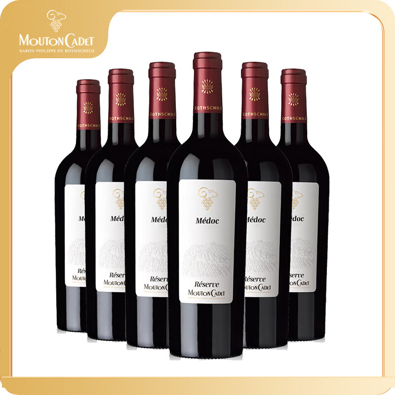 木桐嘉棣(mouton cadet)法国 波尔多 珍藏 梅多克 红葡萄酒 750ml