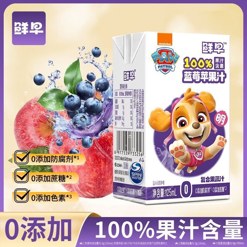 鲜早枇杷雪梨汁苹果山楂汁便携混合口味果汁饮料儿童健康饮品盒装 【枇杷雪梨汁】 125ml 4盒