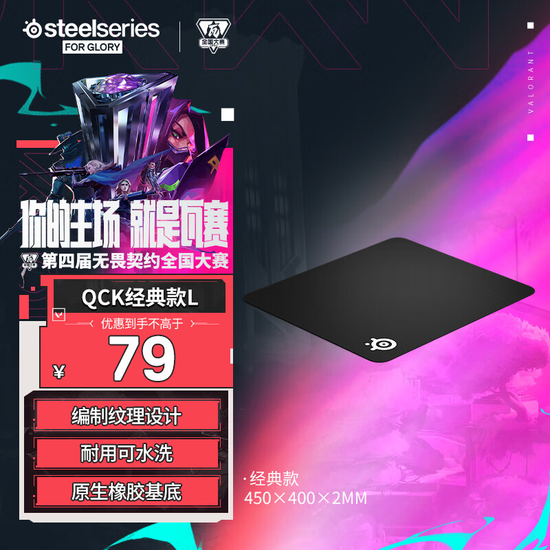 ���SteelSeries��QcK Large(QcK+)��Ϸ������ donkͬ��羺���� fps˳������ CSGO/���� L��450*400*2mm 