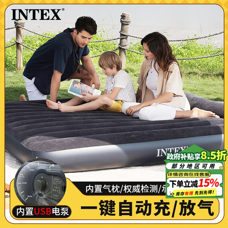 INTEX自动充气床内置电泵USB双人加大充气床垫家用户外露营气垫床66129