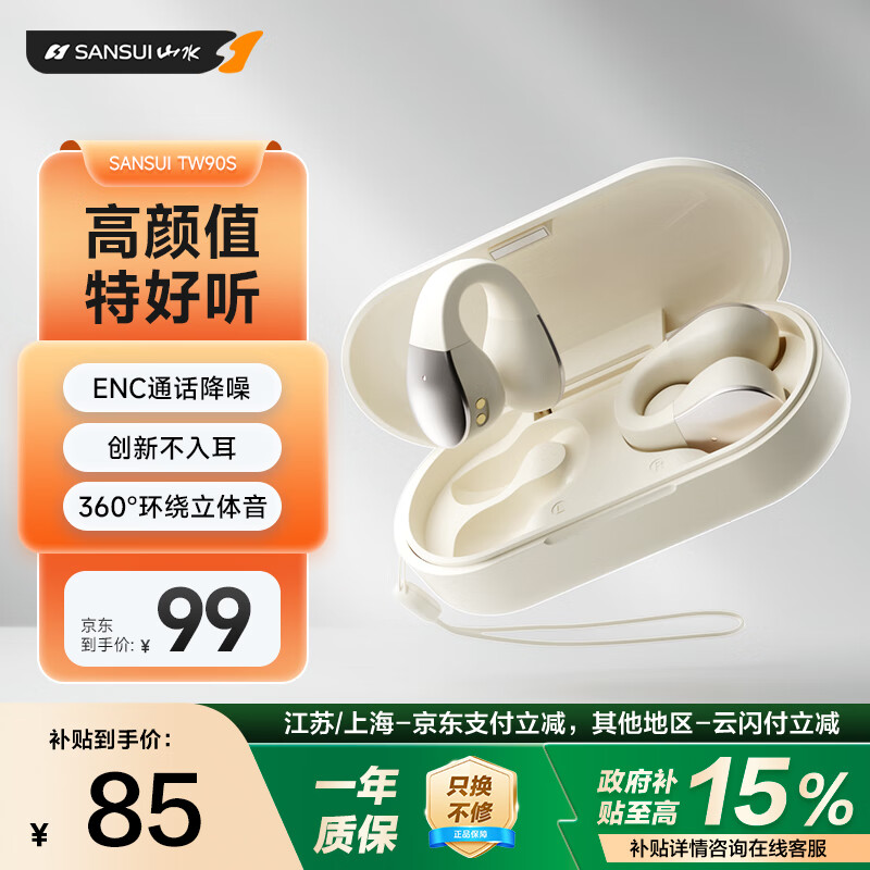 shanshui/ɽˮ TW90S �������� ���Ұ�