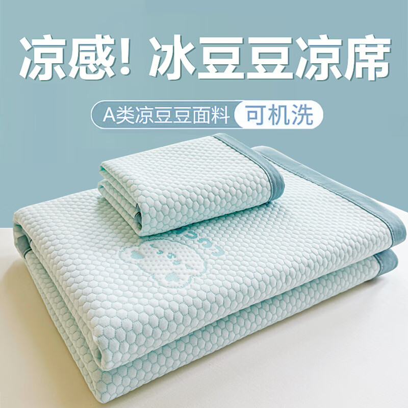9新款LUCK小冰熊冰豆豆凉席 夏季凉席 空调席床席款床笠款 LUCK小冰熊-蓝 单件凉席床席款 200cm*180cm