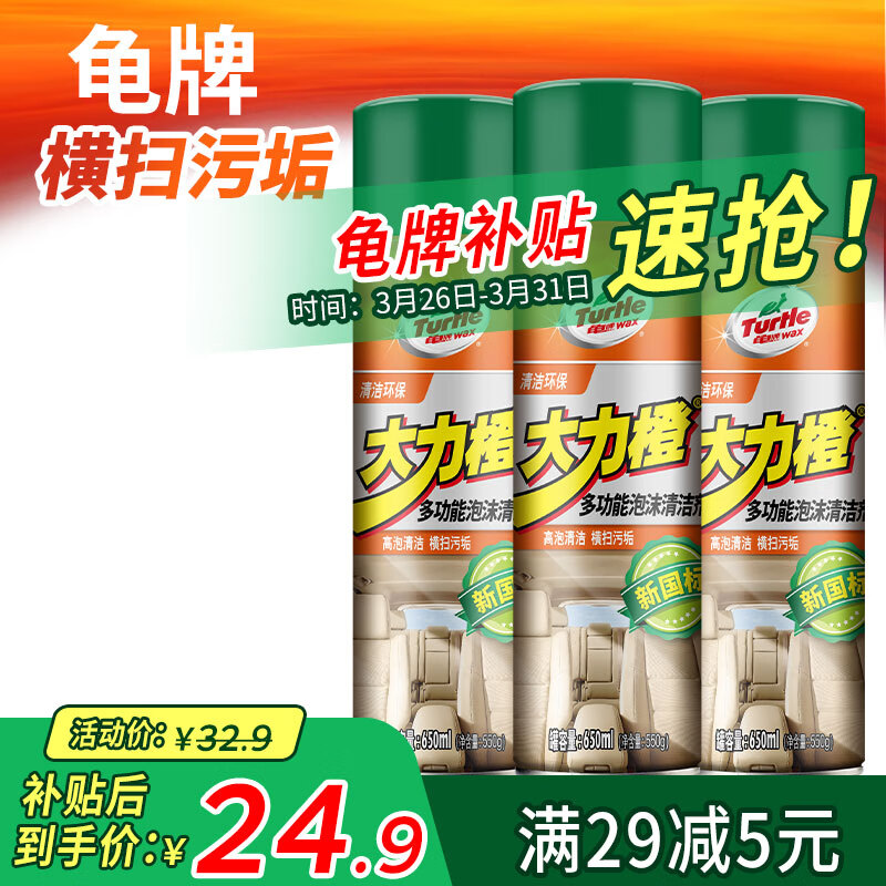 ���ƣ�Turtle Wax���๦����ĭ���� Ƥ��������������Դ����650ml*3ƿ 500901