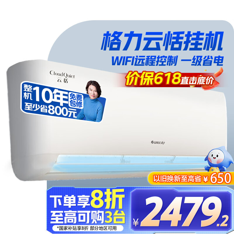 GREE/���� �յ� һ����Ч ��Ƶ�ڹ�ʽ���� 1.5ƥ KFR-35GW/NhAf1BG 