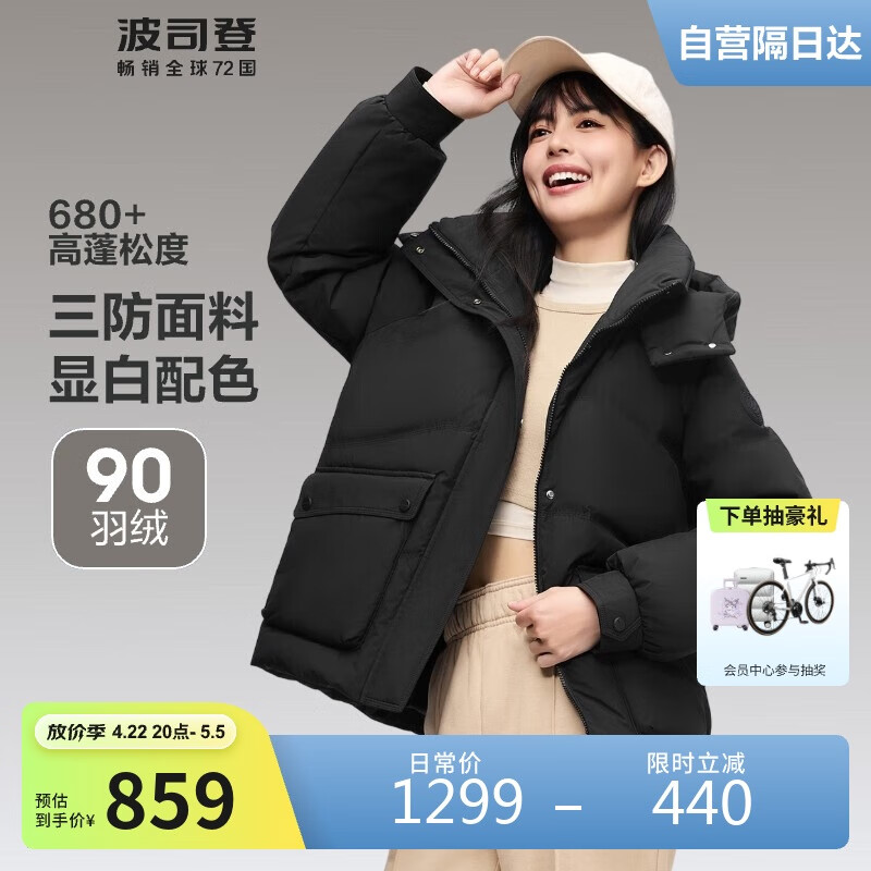 波司登冬季羽絨服女短款連帽加厚新國(guó)標(biāo)90絨商場(chǎng)同款寬松休閑外套