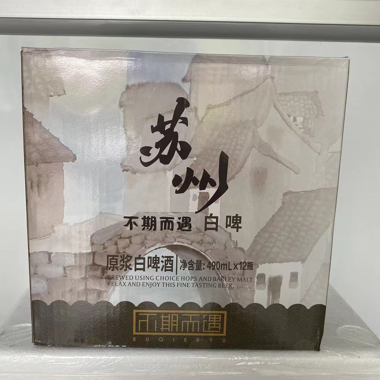 不期而遇苏州啤酒原浆精酿白啤果味精酿啤酒原浆原浆 苏州白啤 490ml