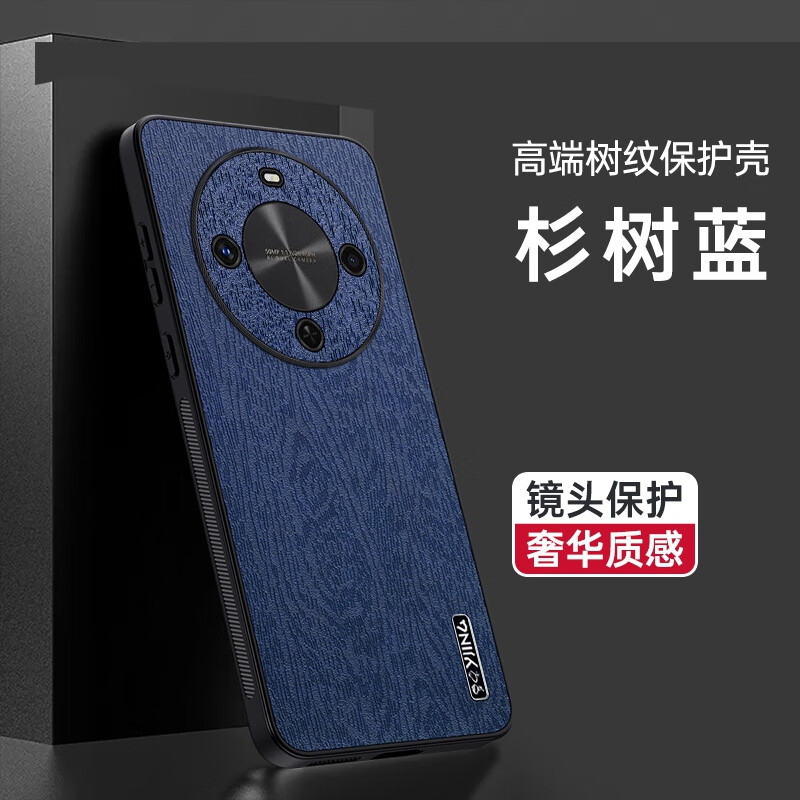 易京(YJING)适用 华为畅享70x手机壳防摔保护套麦芒30手机套镜头全包高端轻奢素皮壳超薄时尚款 【杉树蓝】配高清全屏曲屏软膜 华为畅享70X/麦芒30通用