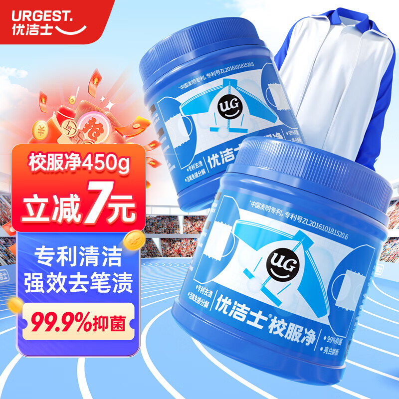 �Ž�ʿУ����������ը��ѧ���·�ȥ����ȥ�������ײ�Ư�����쾻�������� У����450g-1��װ