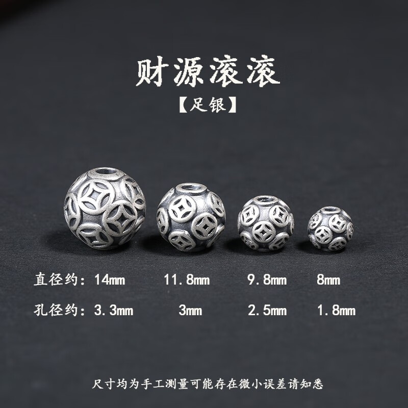 神途珠寶S999純銀足銀真銀錢幣珠財源滾滾散珠DIY男女手鏈掛件配飾件隔珠 足銀(錢幣)珠約8mm-1顆
