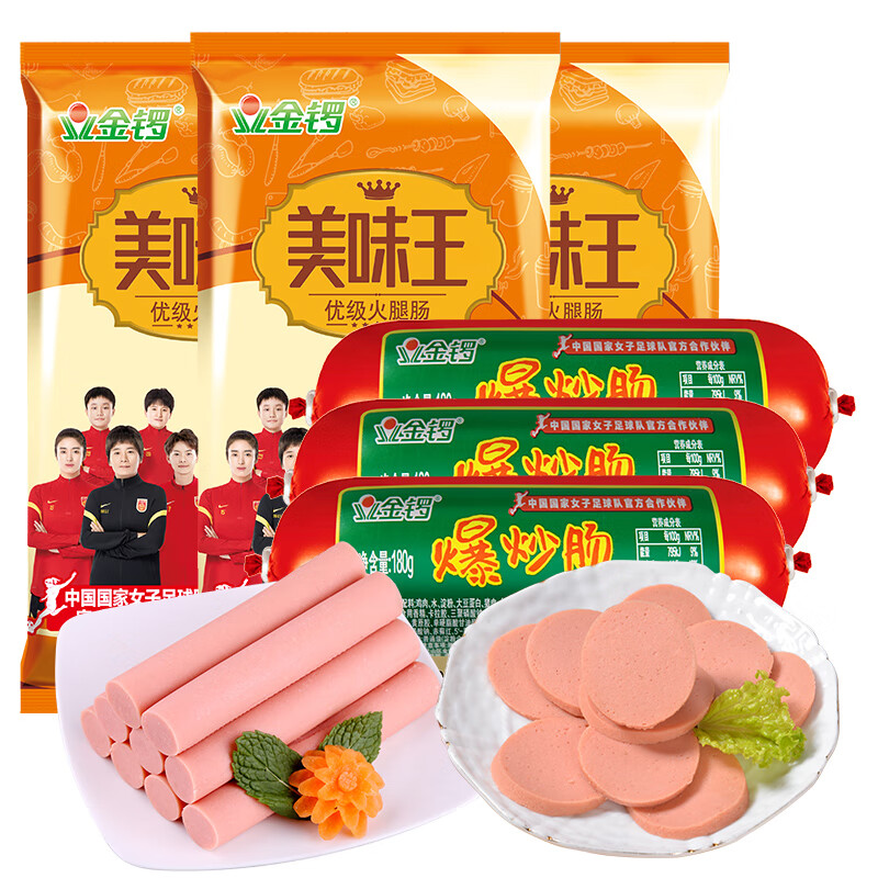 金锣火腿肠6袋组合装1212g