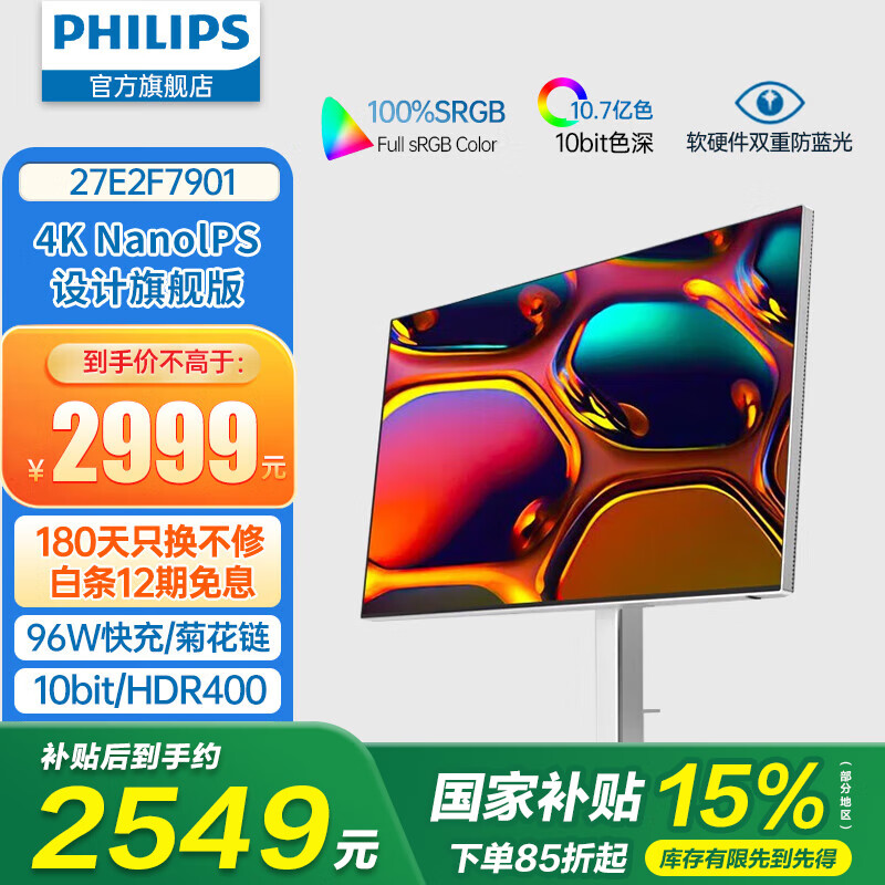 PHILIPS/������ 27Ӣ��4K IPS��ʾ�� 27E2F7901 