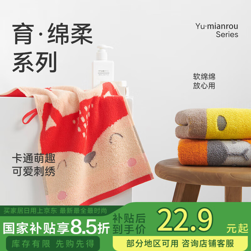 潔玉兒童毛巾A類純棉童巾洗臉巾卡通可愛寶寶吸水小面巾 幸運(yùn)星3條裝
