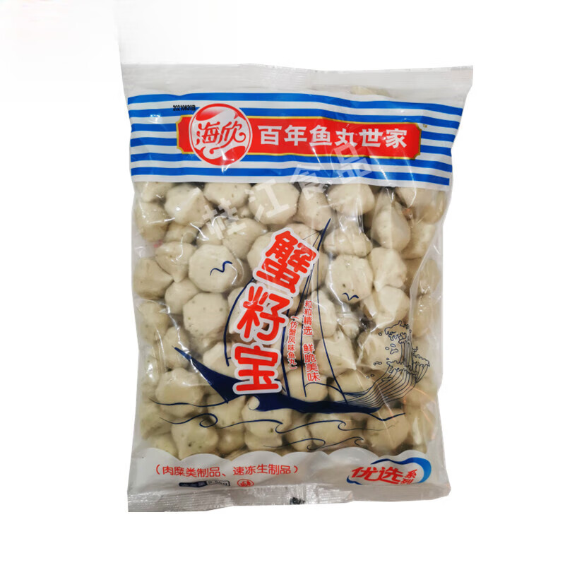 海欣蟹子丸/蟹籽包 豆撈麻辣燙食材涮火鍋丸子食材魚籽蟹仔包蟹黃包 海欣蟹籽包2.5kg*2包