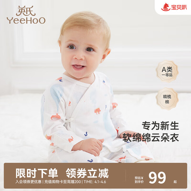 ӢϣYEEHOOӤ·Ů½Ӥ׶Ӽļ ݡ͸ 59cm (1-3 3.5-6.9kg)79Ԫȯ
