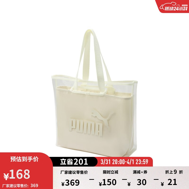 彪马（PUMA）双层收纳透明手提包女子印花挎包拎包076116 象牙白-07 OSFA/均码