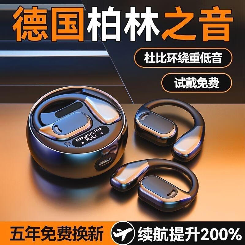 宇甸【柏林之声】蓝牙耳机2026最新款耳机挂耳式适配华为蓝牙耳机金榜第1名无线运动降噪耳机不入耳 2026新款【青春肤】顶配 9D杜比柏林音效-蓝牙5.49降噪