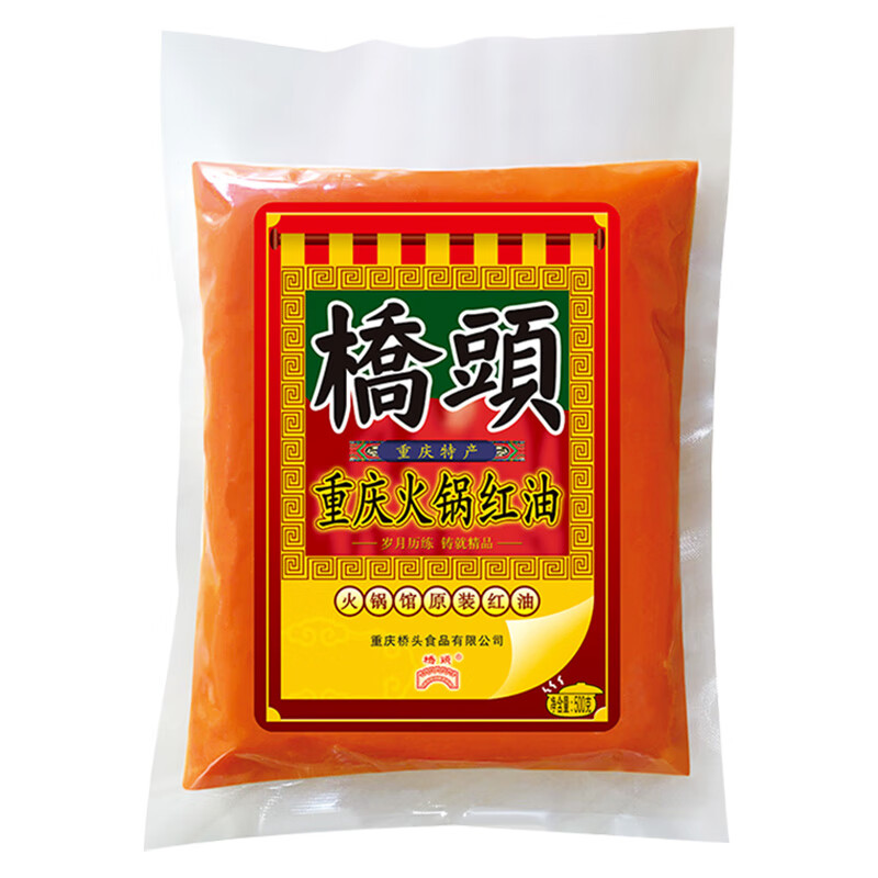 桥头 火锅红油无渣火锅底料500g重庆麻辣烫冒菜牛油串串锅底餐饮批发 餐饮红油500g/1袋
