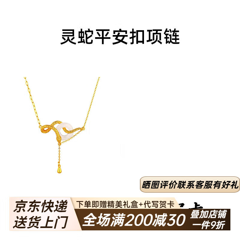 允漫（UNAN）本命年生肖蛇年项链轻奢灵蛇平安扣女2025毛衣链感小众送女友 灵蛇平安扣项链
