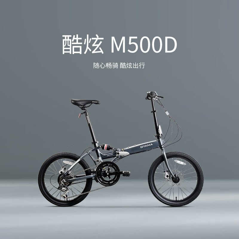 ŷ���� OYAMA�۵����г�20��14�����Ͻ�˫��ɲ������Ů��������M500D ȫ������ŵ˫��ɲ14��5���ʱ���