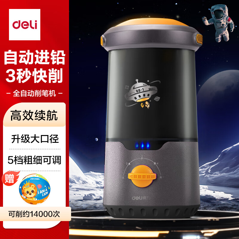 得力（deli）學(xué)生大口徑電動(dòng)削筆器全自動(dòng)削筆機(jī)卷筆刀加粗桿大三角鉛筆轉(zhuǎn)筆刀兒童開學(xué)文具考試生日禮物灰