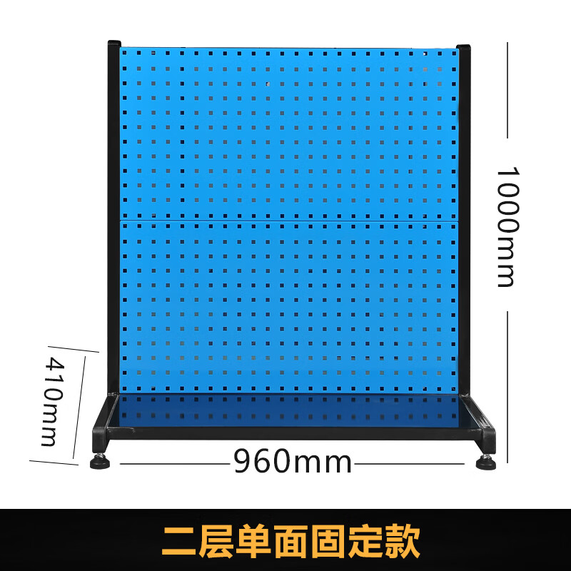 衡潮（HENGCHAO）工具物料架雙面移動(dòng)整理架方孔掛板零件盒螺絲收納架五金工具架子 常規(guī)1米高2層單面固定