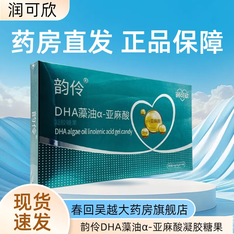 DHA藻油α-亚麻酸凝胶60粒/盒核桃油亚麻籽油凝胶 1盒装[60粒/盒]