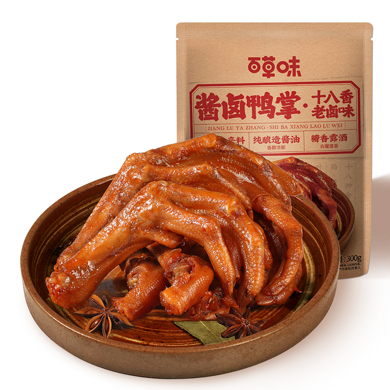 百草味 酱卤鸭掌十八香老卤味300g/约10包 零食卤味烤鸭掌独立包装即食