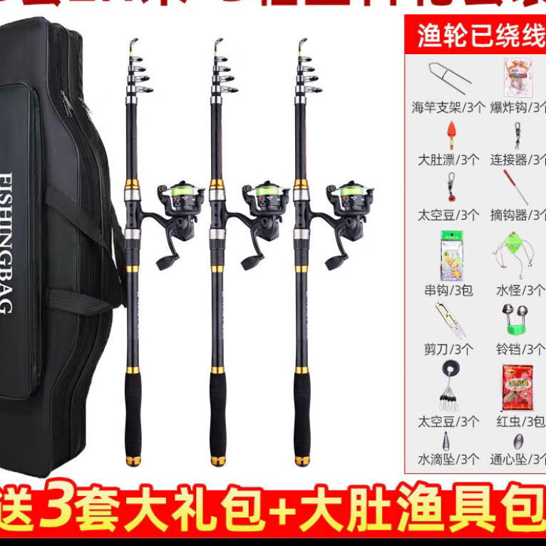 山頭林村海竿 套裝組合全套超硬漁具釣魚竿遠(yuǎn)投拋竿特價(jià)海桿魚具用品大全 2.4m 三套+3軸漁輪套b