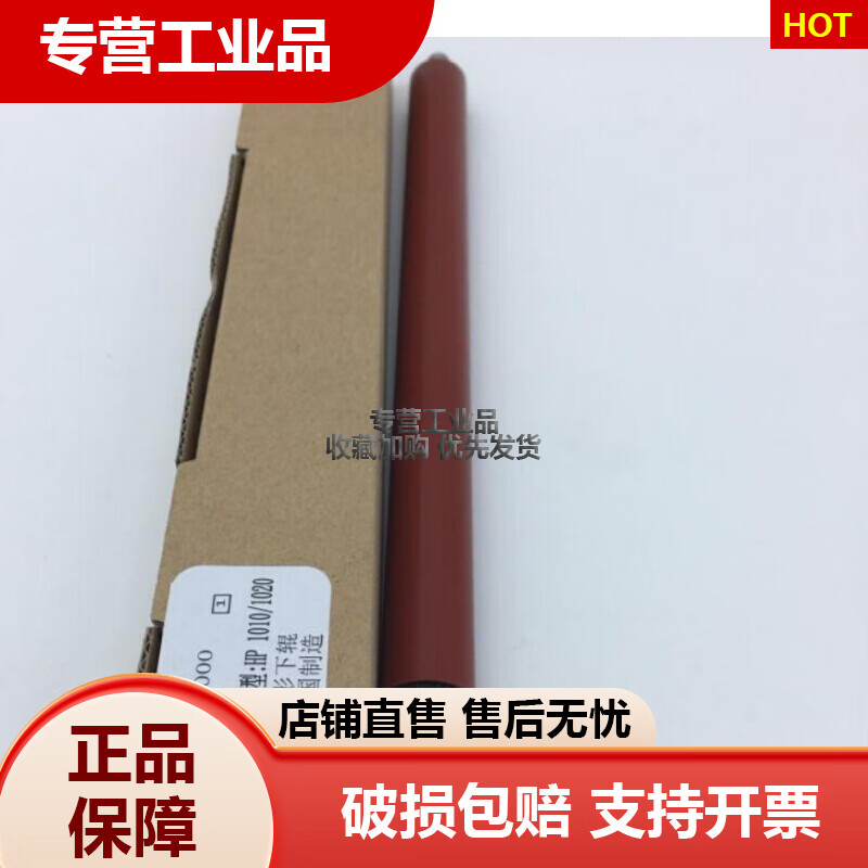 適用于批發(fā)適用 惠普HP1010下輥 1020 1018 M1005佳能2900 打印機定影壓力輥約