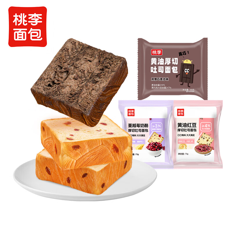 桃李牛乳千层吐司手撕牛奶香软面包营养早餐糕点心办公室零食整箱720g 三口味厚切吐司组合装645g