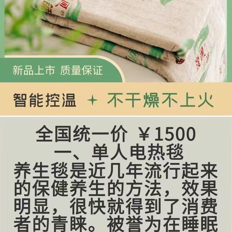 濮通眾鑫遠(yuǎn)紅外黑科技能量電熱毯負(fù)氧離子遠(yuǎn)紅外理療熱能功能毯