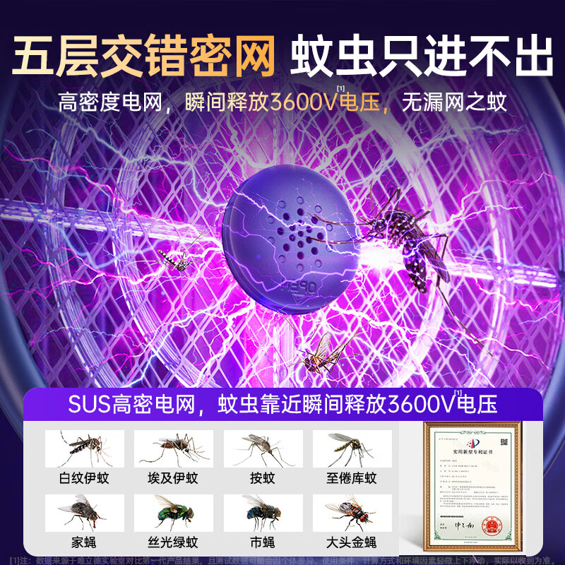 2025年电蚊拍品牌排名前十名,这10款瞬灭蚊虫3层电网超带感-图片6