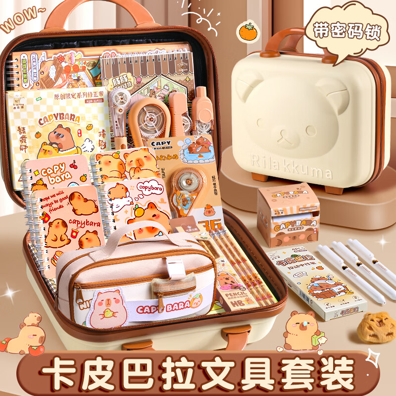 语季卡皮巴拉文具套装礼盒小学生女孩生日礼物开学礼品学习奖励男孩女孩高颜值一年级文具 新年礼物 【礼品袋1-3年级】基础款